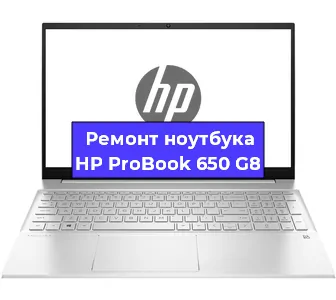 Замена материнской платы на ноутбуке HP ProBook 650 G8 в Краснодаре